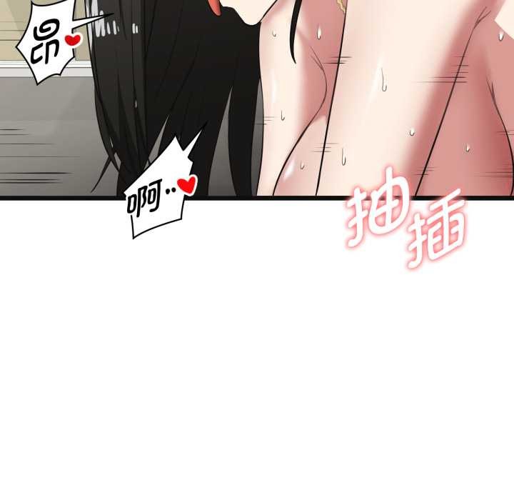 启动復仇系统第4話