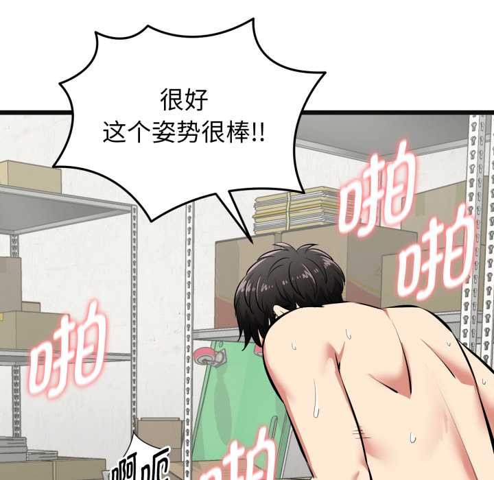 启动復仇系统第4話