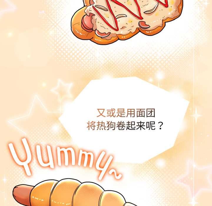 爱的调味课第8話