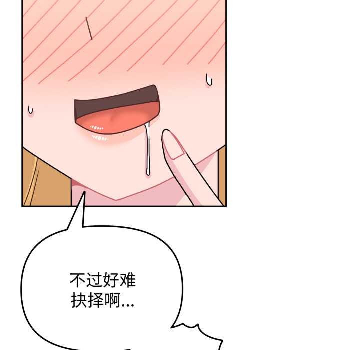 爱的调味课第8話