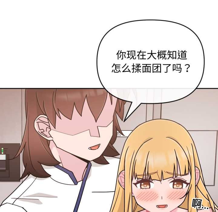 爱的调味课第8話