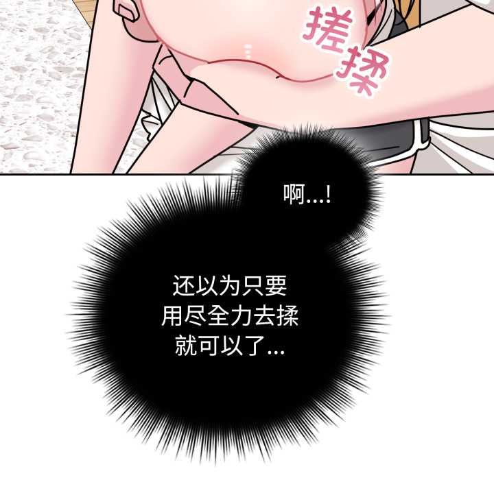 爱的调味课第8話