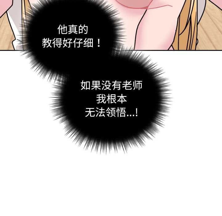 爱的调味课第8話