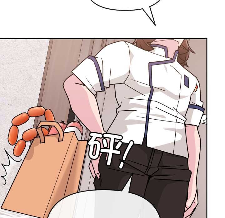 爱的调味课第8話