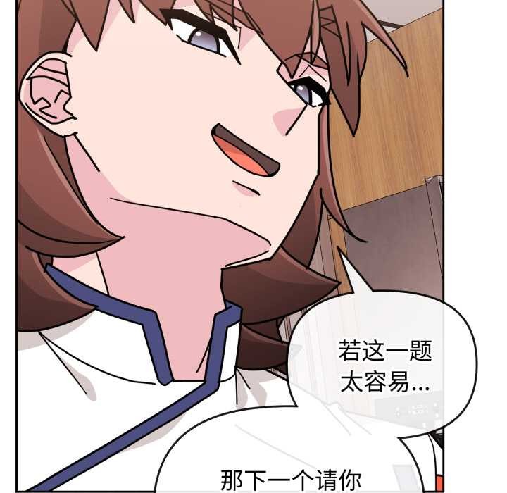 爱的调味课第8話