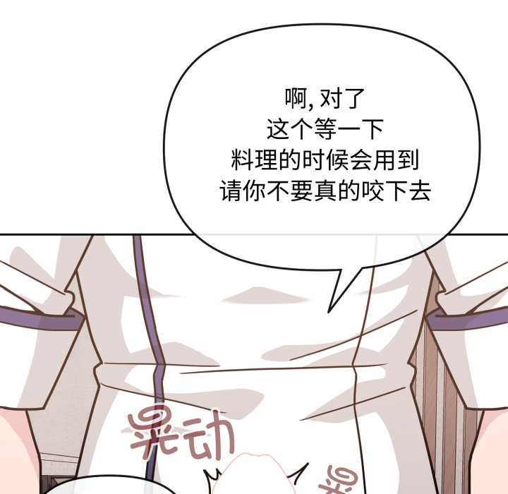 爱的调味课第8話