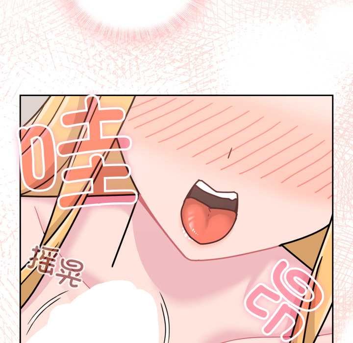 爱的调味课第8話