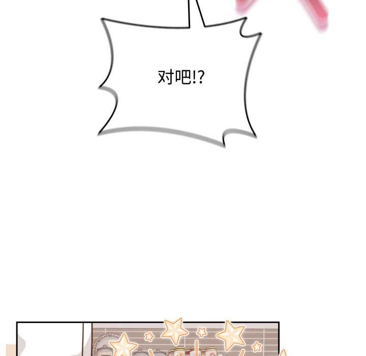 爱的调味课第8話