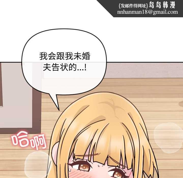 爱的调味课第8話