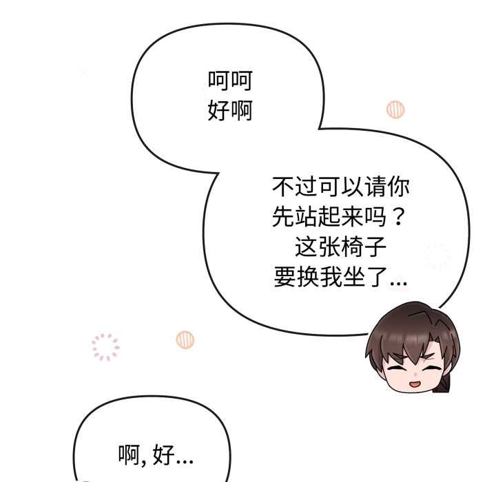 爱的调味课第8話