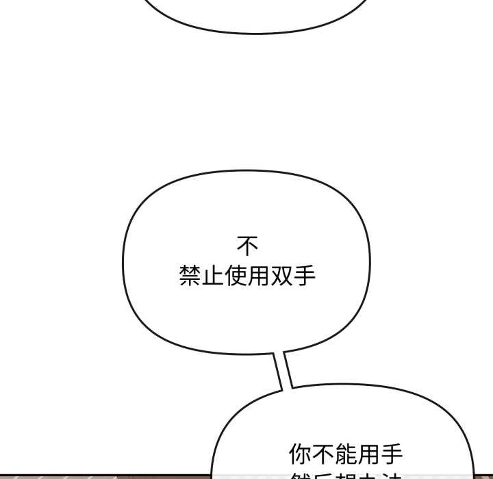 爱的调味课第8話