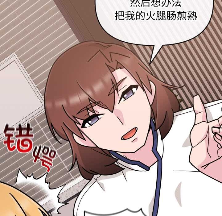 爱的调味课第8話