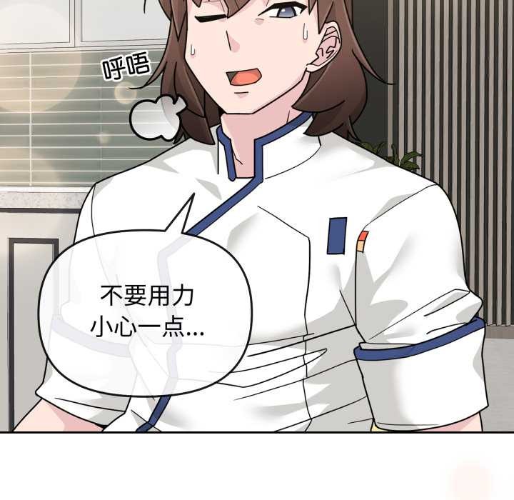 爱的调味课第8話