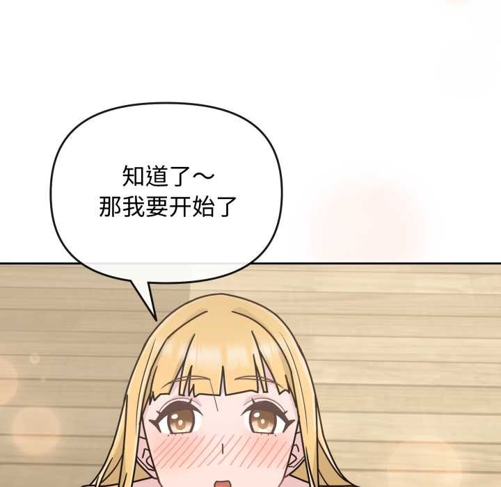 爱的调味课第8話