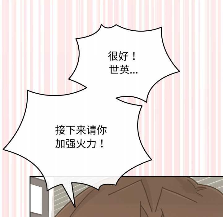 爱的调味课第8話