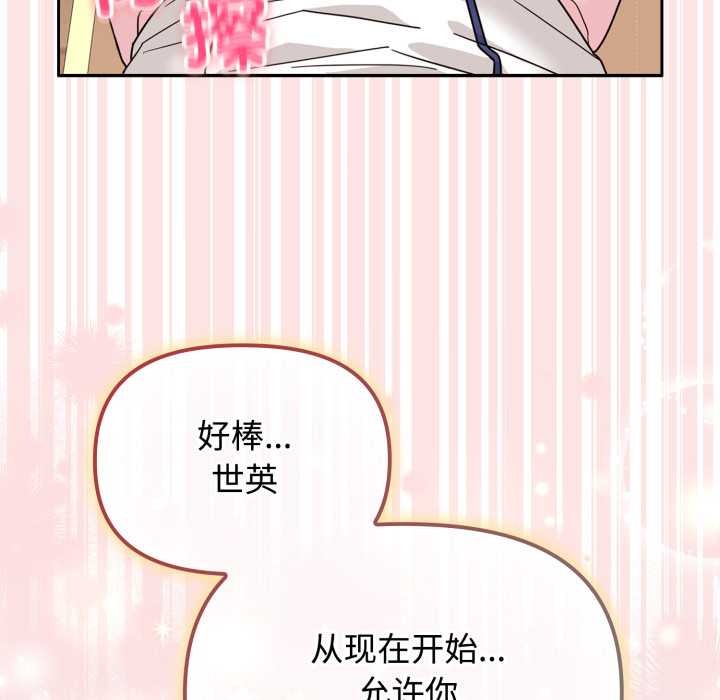 爱的调味课第8話