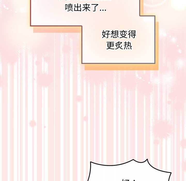 爱的调味课第8話