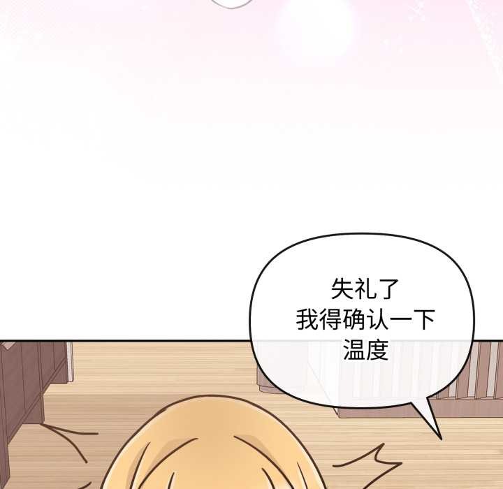 爱的调味课第8話