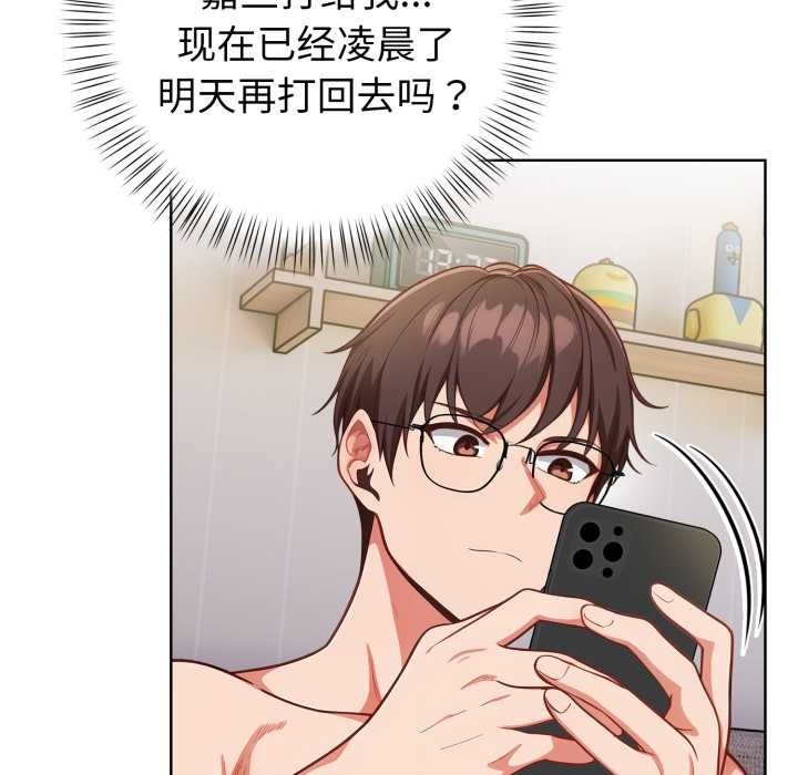 欲演越烈第23話