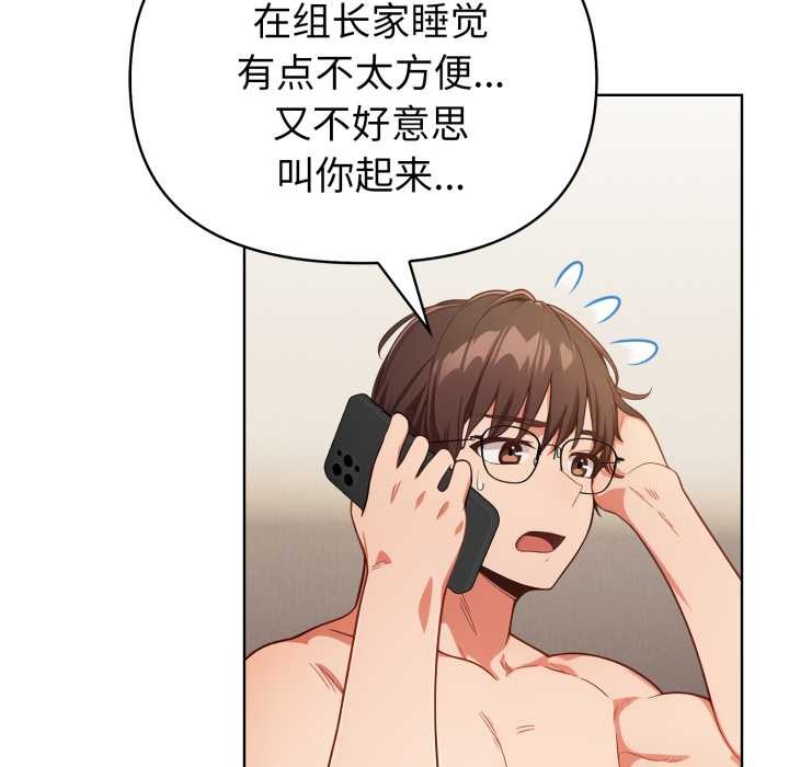 欲演越烈第23話