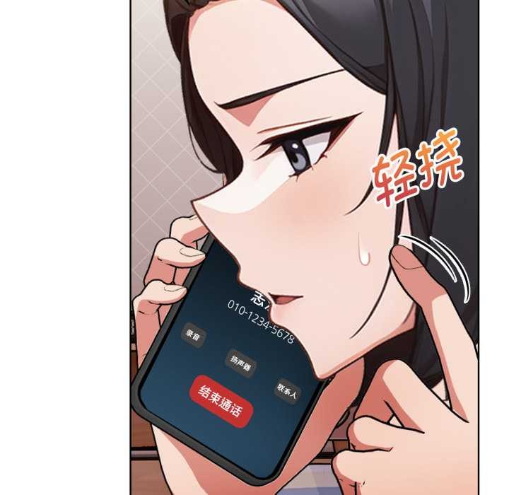 欲演越烈第23話