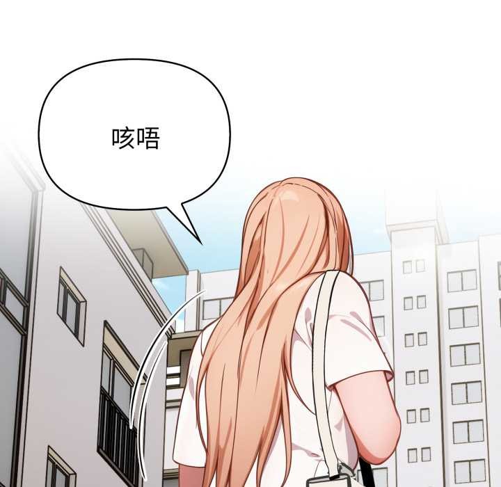 欲演越烈第23話