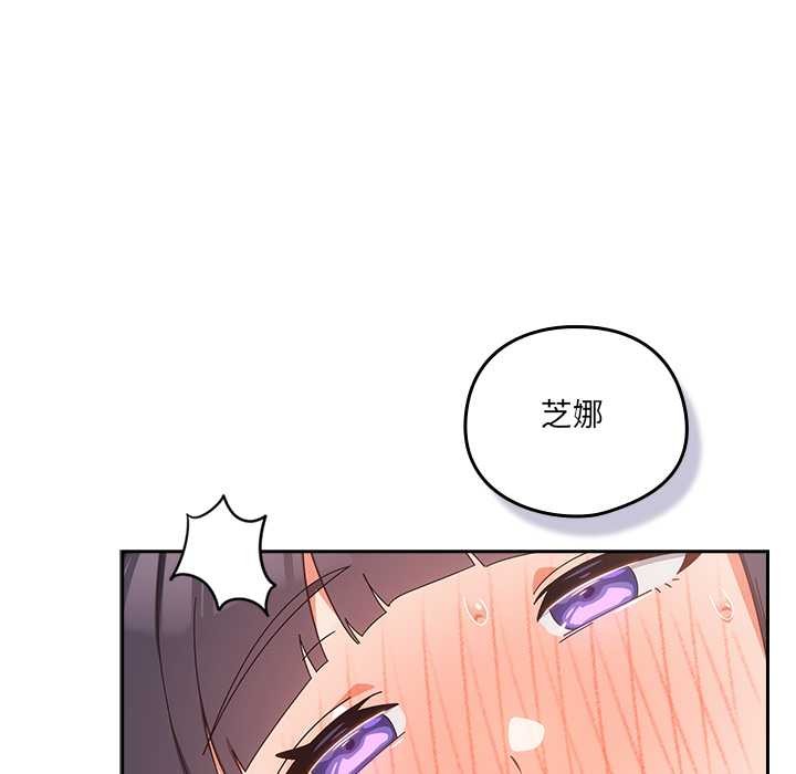 与众不同的兄妹第29話