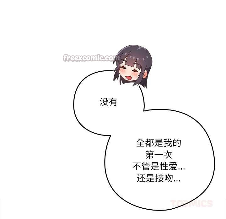 与众不同的兄妹第29話