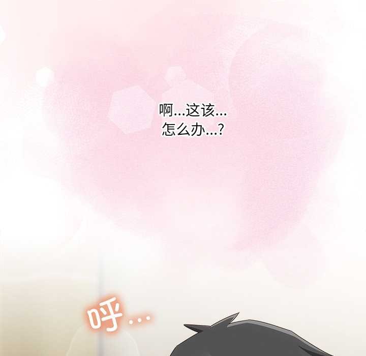 与众不同的兄妹第29話