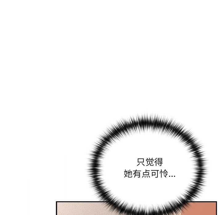 与众不同的兄妹第29話