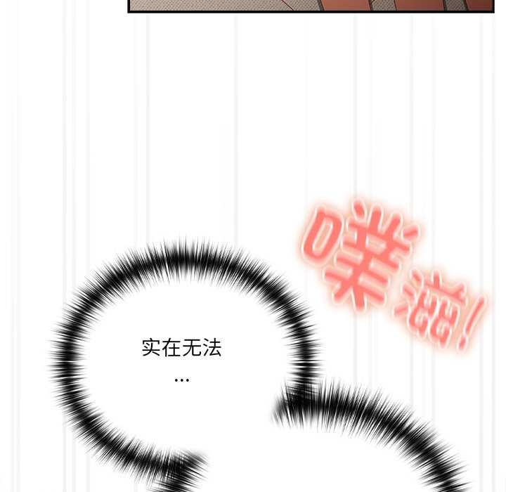 与众不同的兄妹第29話