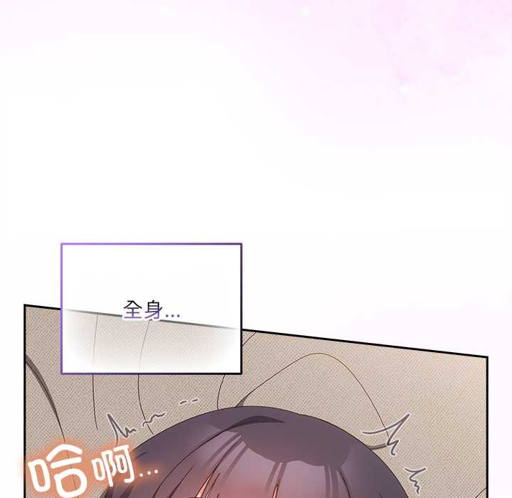 与众不同的兄妹第29話