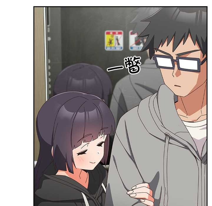 与众不同的兄妹第29話