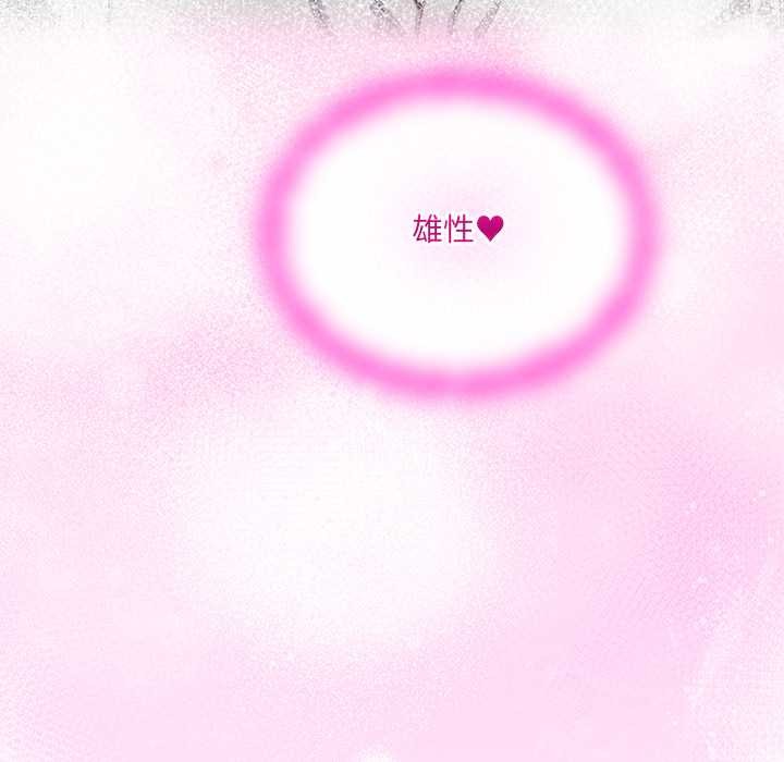 与众不同的兄妹第29話