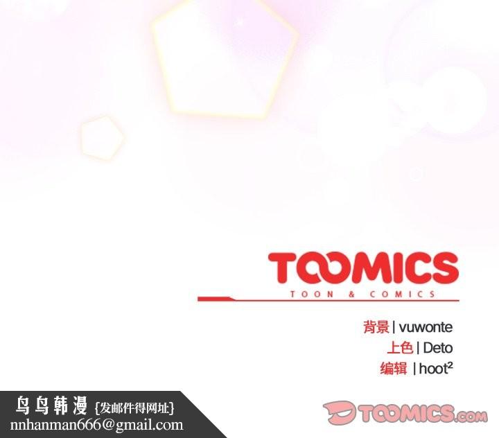 与众不同的兄妹第29話