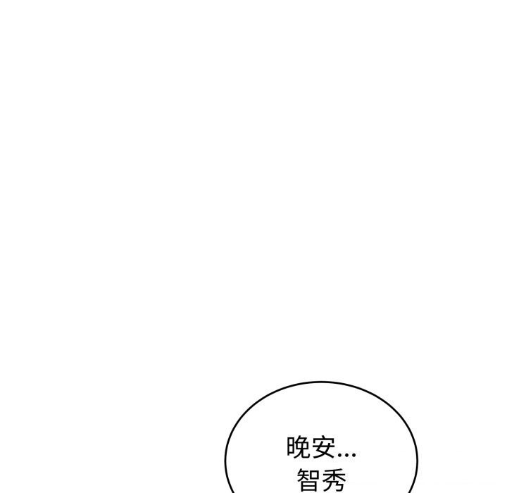 错位的星辰第28話