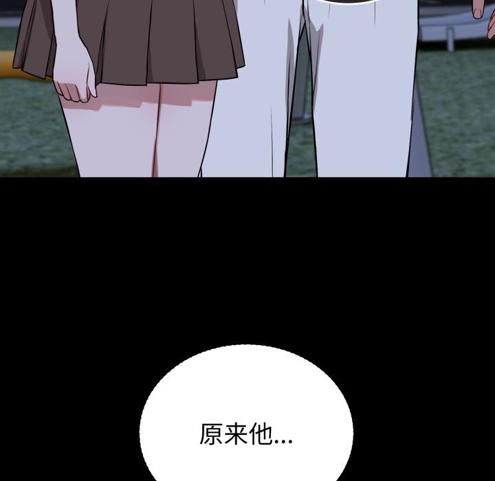 错位的星辰第28話