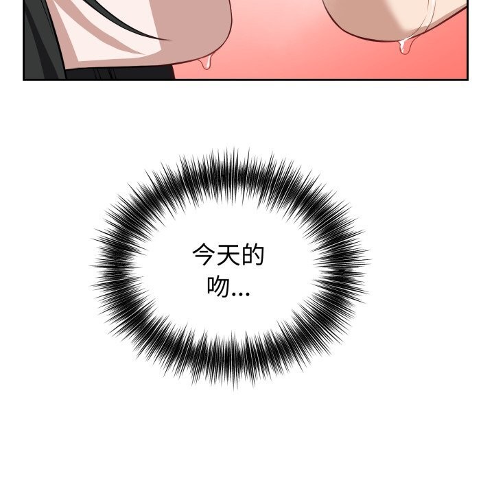 错位的星辰第28話