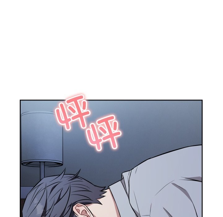 错位的星辰第28話