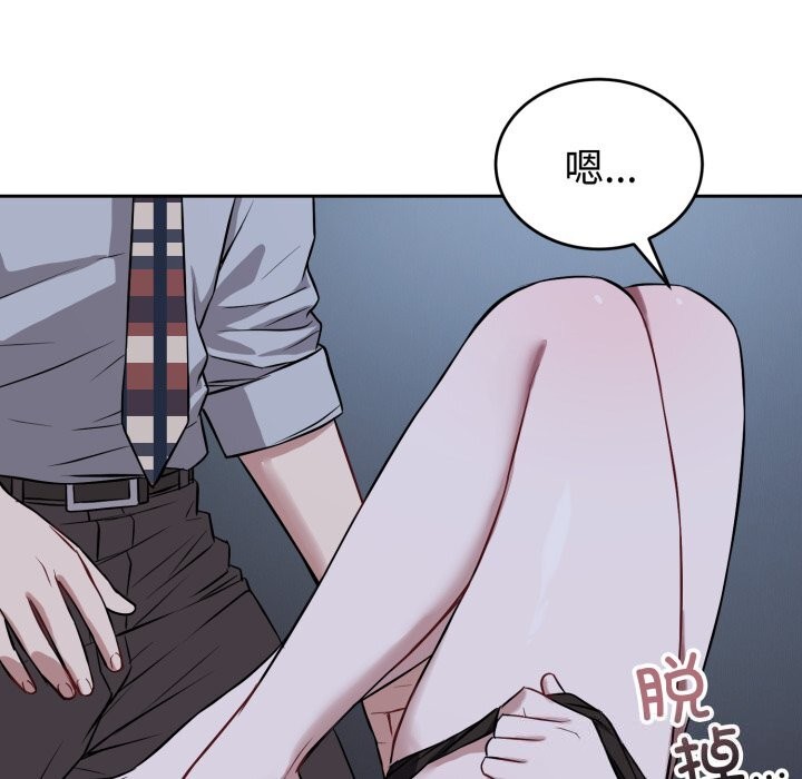 错位的星辰第28話