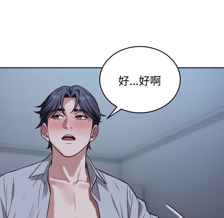 错位的星辰第28話