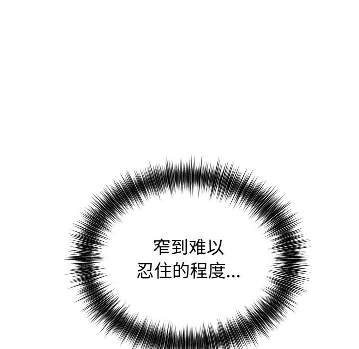 错位的星辰第28話