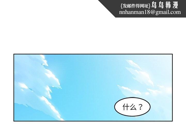 她的直播间第44話