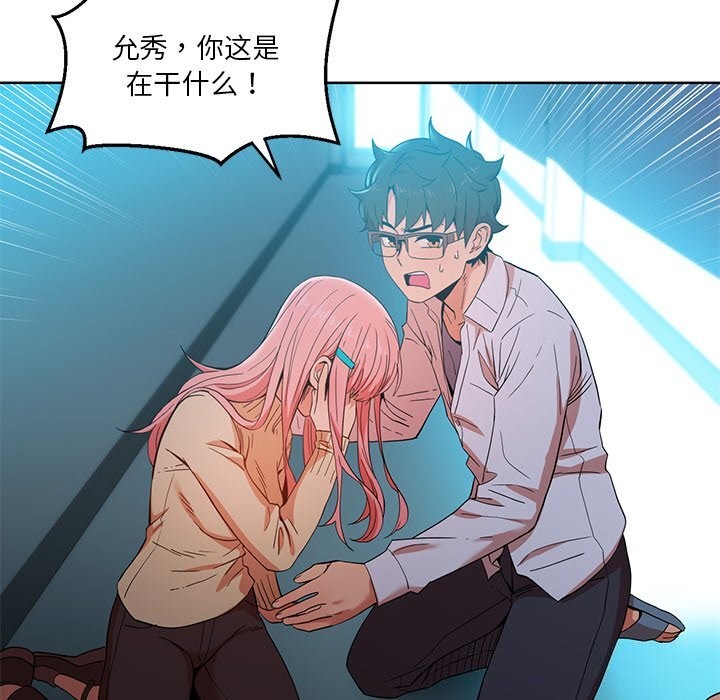 她的直播间第44話