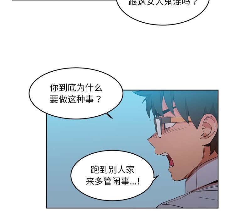 她的直播间第44話