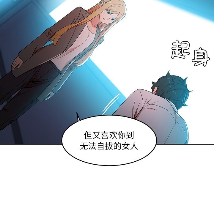 她的直播间第44話