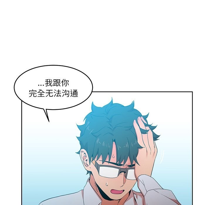 她的直播间第44話