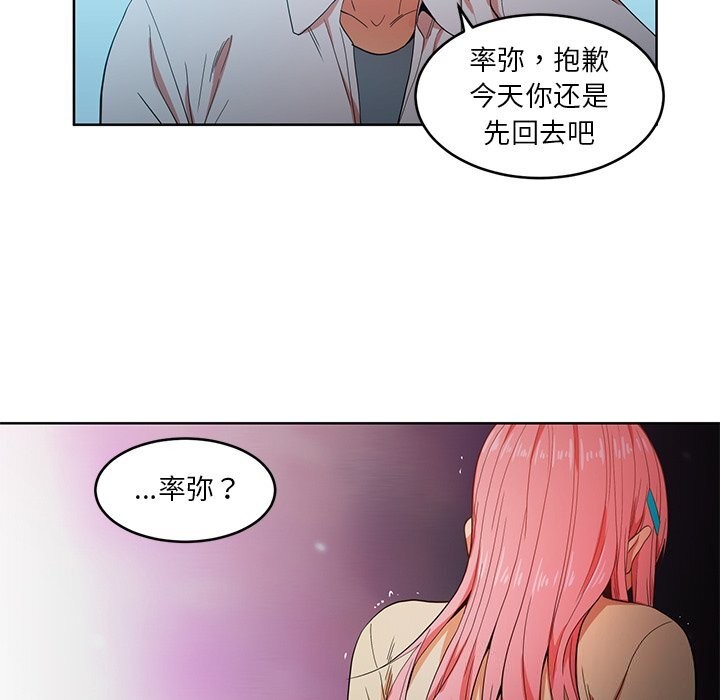 她的直播间第44話