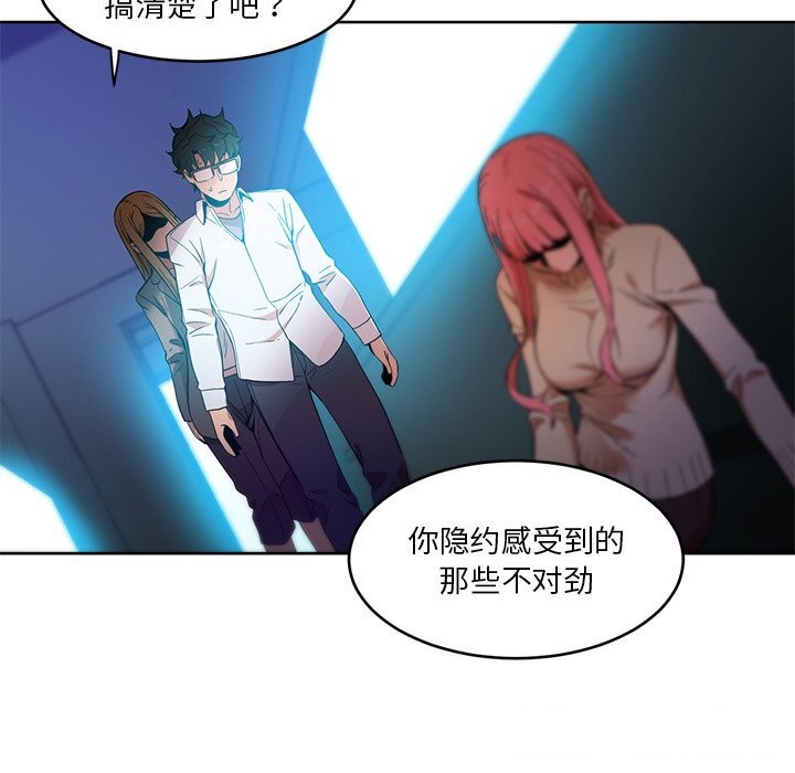 她的直播间第44話