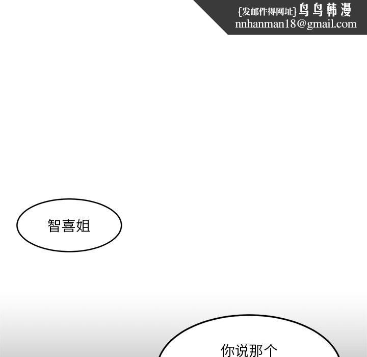 她的直播间第44話